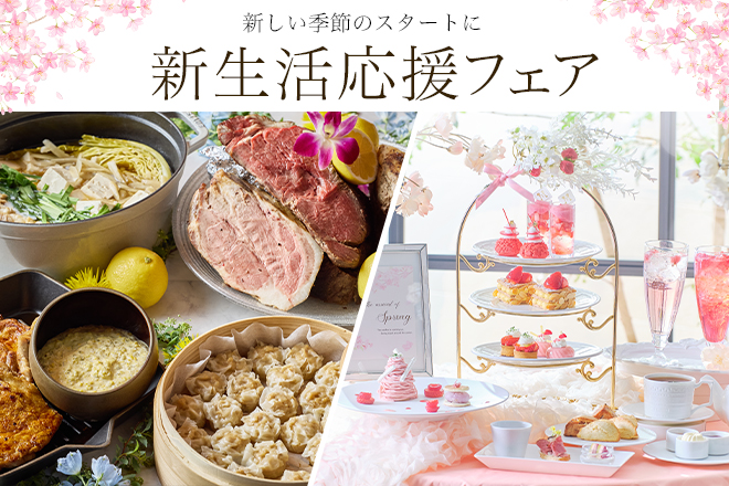 おすすめプラン　イメージ画像