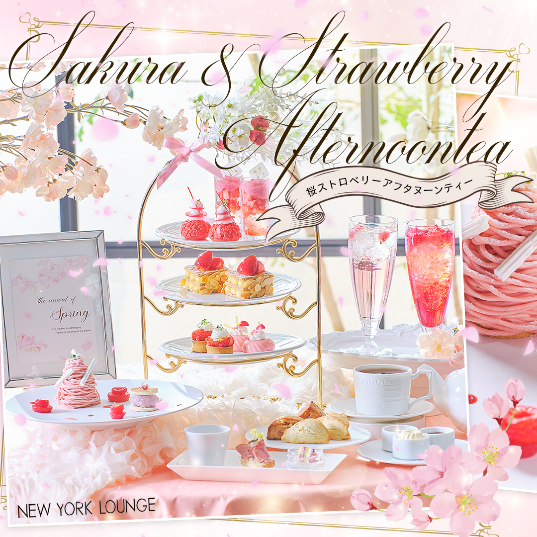 【Instagram限定】桜色のストロベリーアフタヌーンティー イメージ画像
