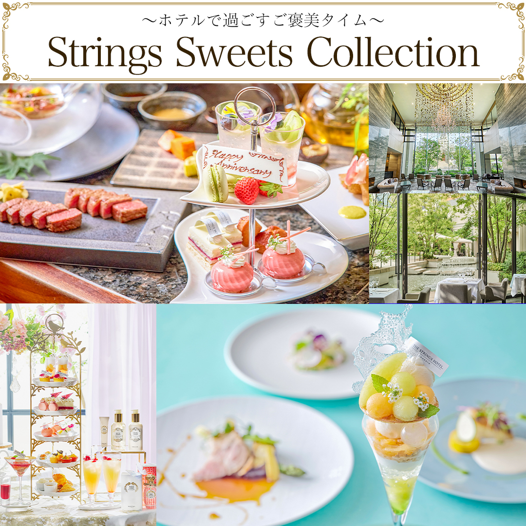 【ジューシーな桃を使用】STRINGS SWEETS COLLECTION ~ストリングス スイーツ コレクション~ イメージ画像