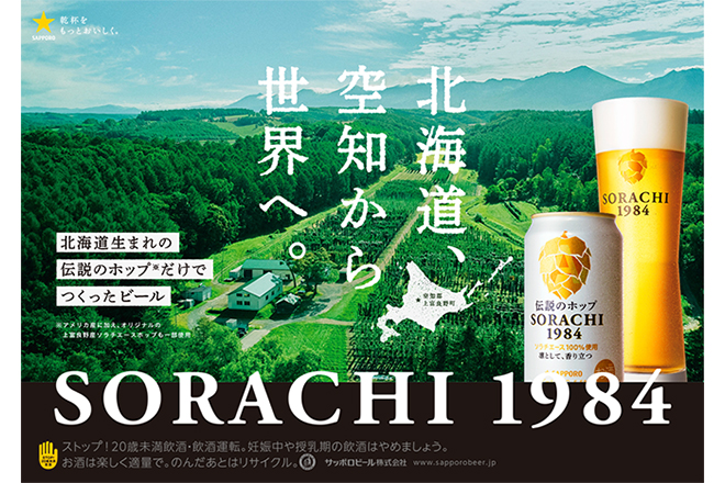 【メルマガ限定】北海道フェア~海鮮・肉・旬野菜を味わう海陸グルメ旅~ イメージ画像