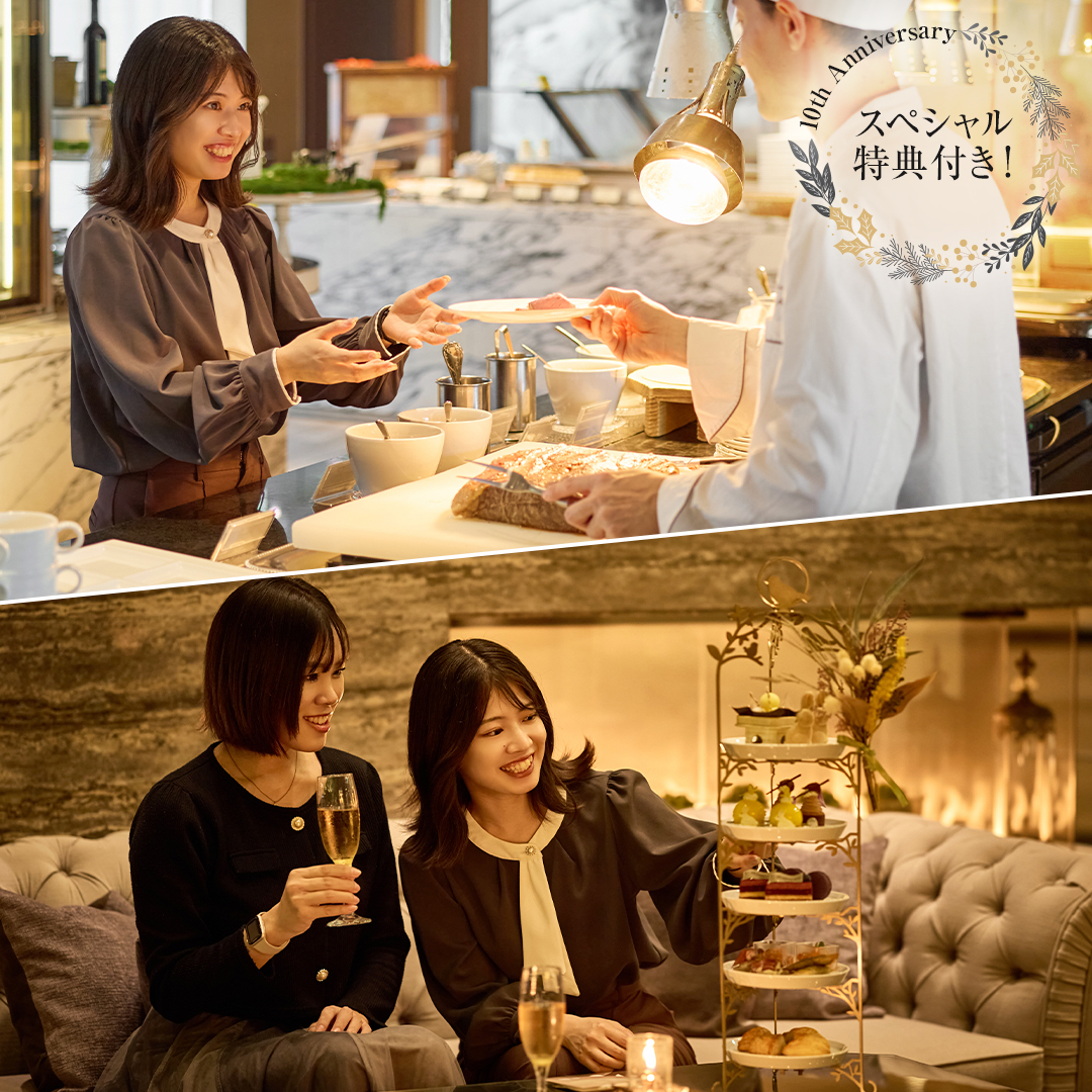 【ホテル開業10周年記念】公式ホームページ限定レストラン特別オファー　イメージ画像