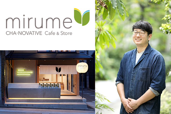 【リニューアルオープン記念】“伊勢茶mirume ”日本茶飲み比べ×コラボレーションコース　イメージ画像