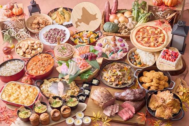 【秋を先取りキャンペーン開催】北海道グルメフェア ～北の大地の美食と、ぶどうや栗の秋色スイーツ～　イメージ画像