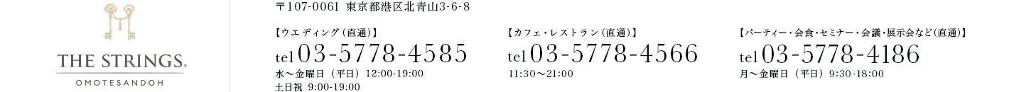 THE STRINGS OMOTESANDOH ザ ストリングス 表参道