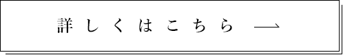 お問い合わせフォーム