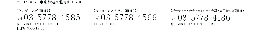 THE STRINGS OMOTESANDOH ザ ストリングス 表参道