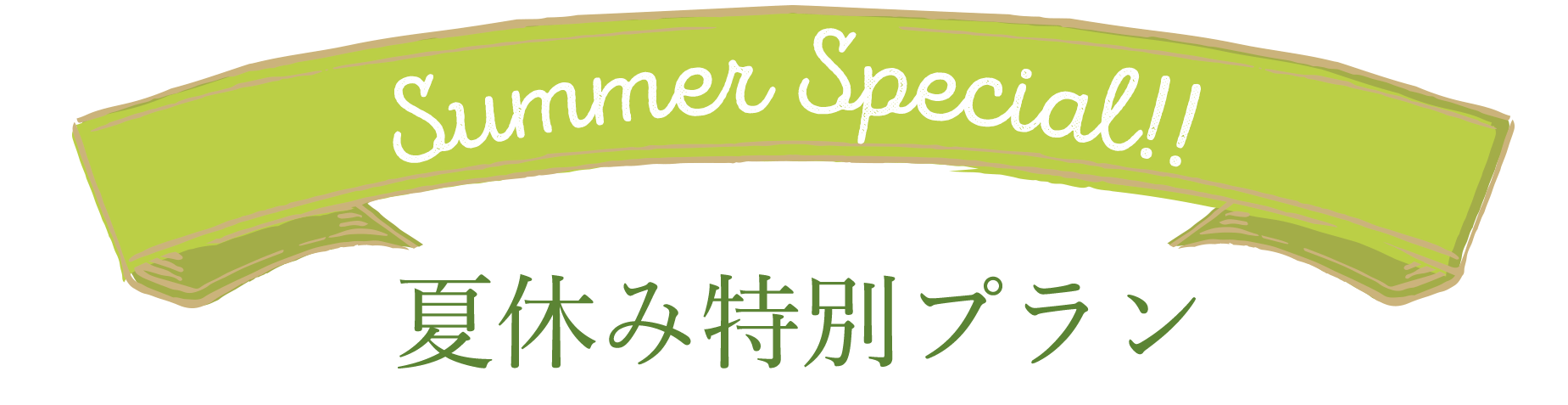 表参道のビアガーデン バブルナイト｜表参道のお食事、カフェ、レストラン、ダイニングならザ ストリングス 表参道