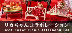 リカちゃんコラボレーション