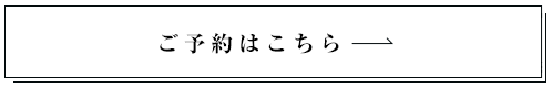 アニバーサリープラン