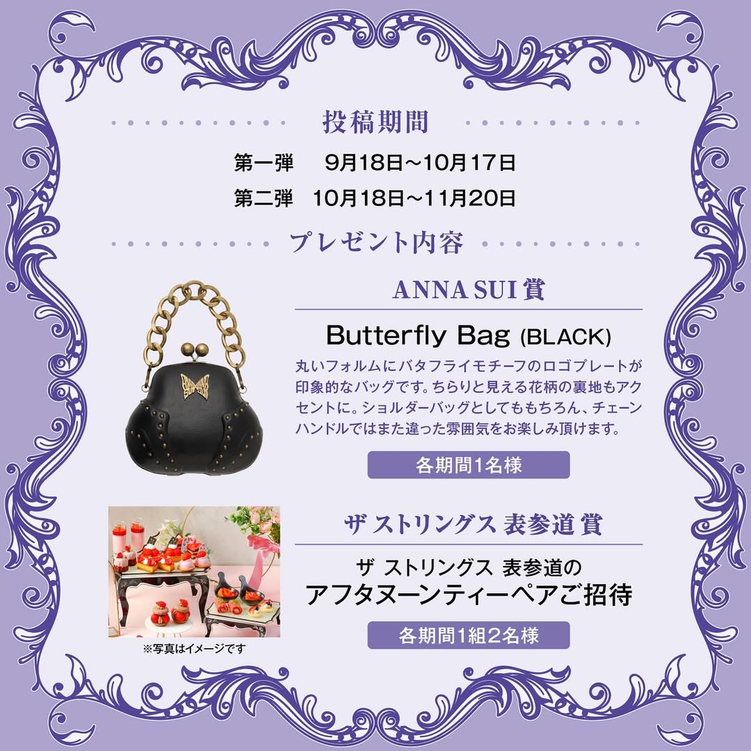 インスタ投稿キャンペーン実施中