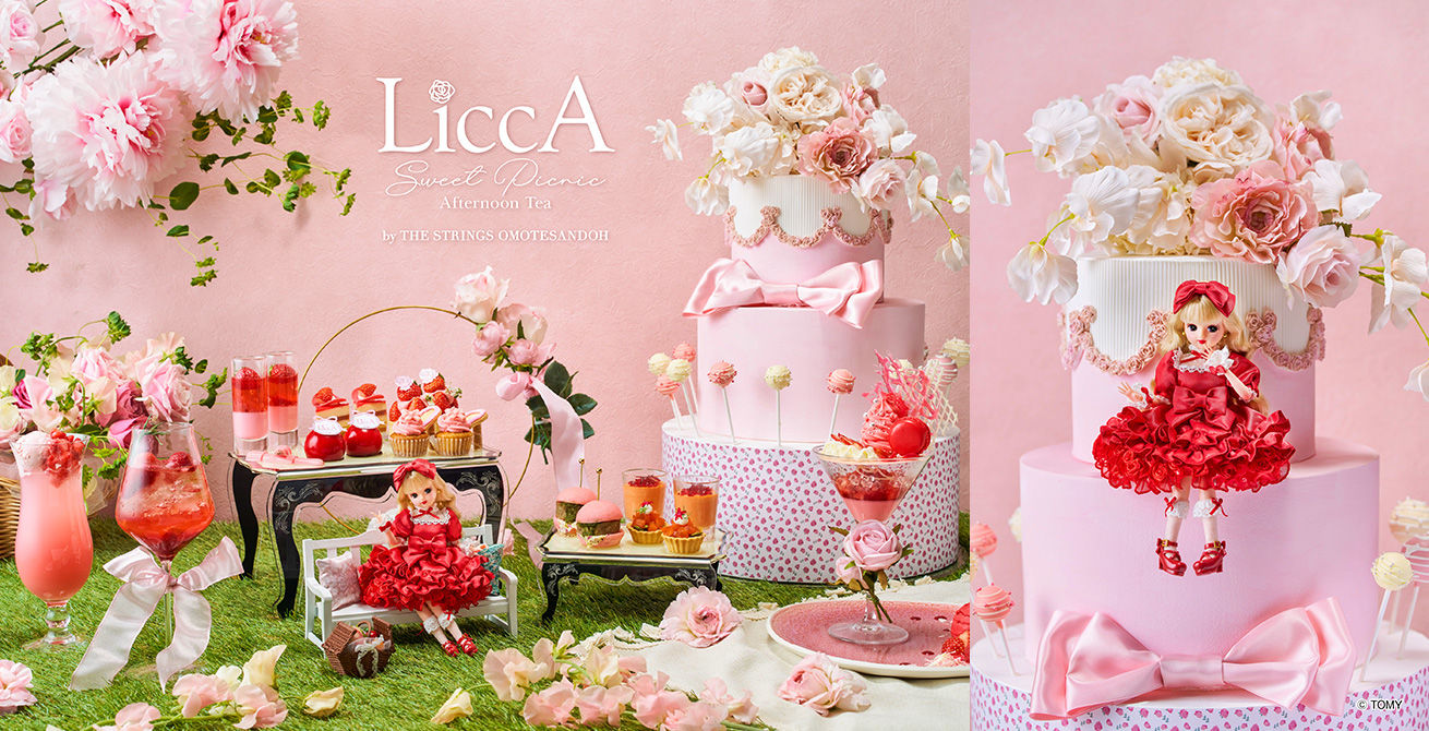 愛され続ける「リカちゃん」×ザ ストリングス 表参道 初のコラボレーション LiccA Sweet Picnic Afternoon Tea by カフェ＆ダイニング ゼルコヴァ